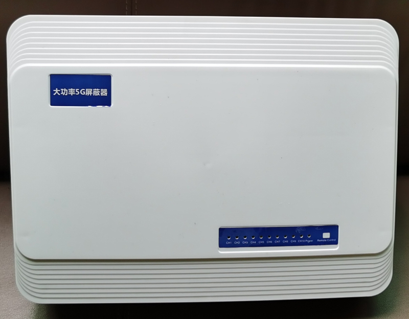  奎屯内置11路移动通信干扰器