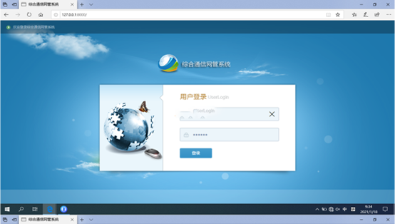  奎屯无线通信对讲调度网管系统