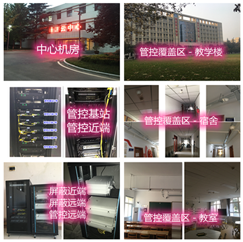 奎屯某军事院校管控案例（数字信令级）