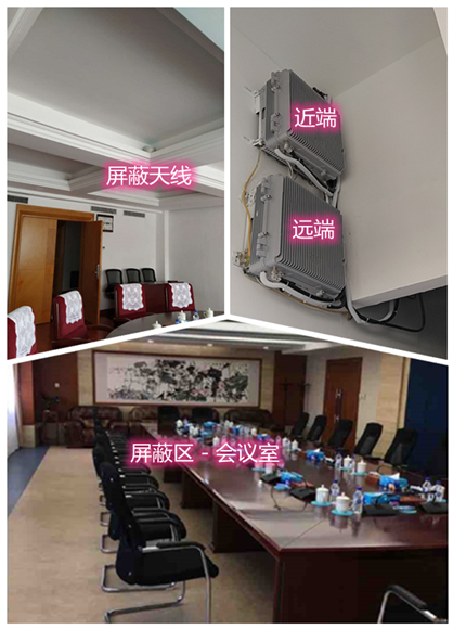  奎屯某机关单位会议室屏蔽案例（数字信令级）